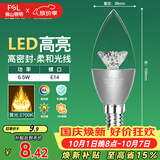 佛山照明尖泡led灯泡烛形尖泡水晶灯泡小螺口E14晶钻银色6.5W黄光