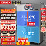 星星四门冰箱商用双温冷藏冷冻四开门大容量厨房冰箱饭店酒店保鲜柜立式冰柜KCD-1271G4