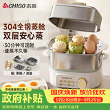 志高（CHIGO）煮蛋器 蒸蛋器 旋钮定时自动断电2026款 双层蒸煮鸡蛋神器0涂层不锈钢轻食机小型电蒸锅煮锅一体机