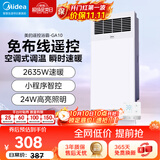 美的（Midea）风暖浴霸钢铁侠系列暖风照明一体排气扇遥控浴霸GA10