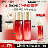 韩后红石榴红茶酵素水乳套装 抗皱紧致补水保湿护肤品爽肤水+精华乳