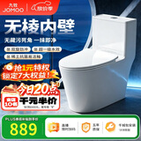 九牧（JOMOO）11173-2-1/31KE-3 大力神2.0马桶家用无棱内壁虹吸坐便器305坑距
