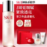 SK-II神仙水230ml抗皱精华sk2化妆品全套保湿水乳护肤品套装生日礼物女
