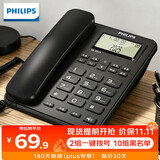飞利浦（PHILIPS）有绳电话机座机 固定电话 办公家用 双接口 免电池 免提通话 一键拨号 黑名单 TD2815 黑色