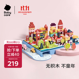 babycare城市场景积木男女孩生日节日礼物启蒙益智拼装玩具-摩登城市
