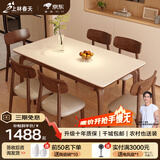 上林春天 餐桌 方桌中古风岩板餐桌小户型吃饭桌子复古餐桌椅组合餐厅家具 胡桃色/哑光纯白岩板/灵芝椅 1.4m 一桌四椅