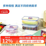 乐扣乐扣（LOCK&LOCK）塑料密封保鲜盒套装厨房冷冻保鲜储物收纳盒4件套