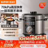 苏泊尔（SUPOR）电压力锅5L 智能旋钮煲汤煮粥保温预约定时一锅双胆4-6人家用SY-50YA5037高压锅 5L