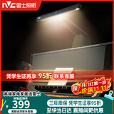 雷士（NVC）护眼钢琴台灯练琴专用Ra95高显五段调光 触摸控制