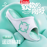 准者天际1运动拖鞋男2026防水防滑软弹凉鞋室内外穿厚底涉水一字拖鞋 白/绿 【高弹防水按摩底-天际1】 41 (255mm)