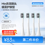 罗曼电动牙刷头0.01mm软毛缓震刷头4支装呵护型白色SN05