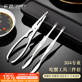 广意蟹八件吃蟹工具大闸蟹不锈钢蟹钳夹304蟹针吃螃蟹工具3件套GY7829