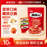 卫龙辣条亲嘴烧 混合味休闲解馋零食大刀肉便携装 300g（约25片）