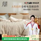 素时代床上四件套纯棉 A类100%全棉日式水洗棉被套1.8/2.0米床 米密条