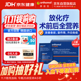 奥适宝优乐康icare病后术后营养品补品病人营养品免疫力补充恢复维生素