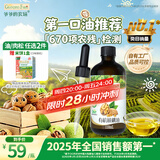 爷爷的农场有机核桃油辅食用油110ml 凉拌热炒 送宝宝婴幼儿辅食6-12月食谱