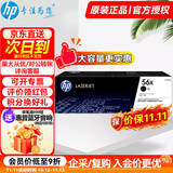 惠普（HP）56A cf256a原装硒鼓CF256x适用m436n/436nda/m433粉盒墨粉盒硒鼓 CF256x打印鼓高容约13700页/仅适用436