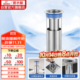 潜水艇（Submarine）FCQ-1不锈钢防臭地漏内芯深水封U型 加厚不锈钢地漏内芯（长款）