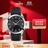 天梭（TISSOT） 手表 风度系列男表 瑞士石英男士皮带腕表商务表生日礼物