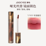 酵色游染哑光唇釉#V909零落藤雾3.2g 雾面显白生日送女友礼物