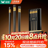 双枪厨房好物抗菌金福合金筷子家用无漆无蜡pps筷洗碗机可用10双