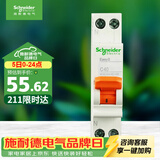 施耐德 空气开关1P+N C40A 家用微型断路器DPN 双进双出MGNEA9A45C40R