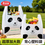 美丽雅背心式打包袋大号加厚双面4.6丝塑料垃圾袋55×52cm家用手提40只