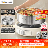 小熊（Bear）0涂层电火锅 火锅专用锅电锅家用5-8个人分体式可拆洗多功能锅电热锅不锈钢电煮锅6L多用途锅60M5