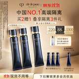 肌肤之钥（CPB）长管隔离37mL*2防晒礼盒生日礼物