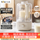 小熊（Bear）破壁机全自动免煮2026新款静音降噪家用豆浆机料理机有钛底盘1.2L榨汁料理辅食机3-4人用PBJ-F10K1