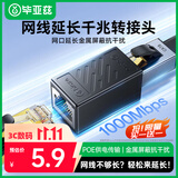 毕亚兹 网线转接头 对接头 千兆屏蔽网络延长连接器 RJ45网口直通头水晶头双通头接口5/6/7类网线通用