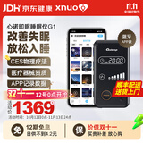 心诺睡眠仪失眠治疗仪智能助眠仪催眠仪促进改善睡眠缓解失眠仪器 G1睡眠仪【CES疗法+APP记录数据】