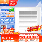 金羚（JINLING）排气扇集成吊顶普通吊顶通用排风扇厨房卫生间排气扇BPT10-22-1M