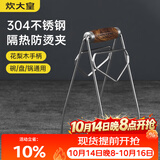 炊大皇 防烫架取盘夹碗器蒸锅夹子家用防滑厨房提盘器取碗夹 花梨木手柄