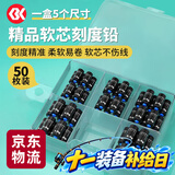 SIMAGO喜曼多铅皮套装环保软芯刻度铅钓鱼铅坠铅皮卷快速调漂克度铅50枚