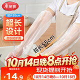 美丽雅一次性手套加长20只 厨房家务pe塑料长手套 升级加厚耐磨防水护臂