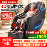 奥克斯（AUX）家用按摩椅2026新款太空舱零重力按摩仪全自动懒人沙发椅全身按摩器中秋节生日礼物送爸妈送老人 【热销款钢琴黑】健康检测+气囊+热敷+语音+支架