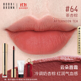 芭比波朗云朵唇霜哑光唇釉口红#64 Afternoon Tea茶杏棕生日礼物