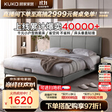 顾家家居（KUKA）小仙女布艺床奶油风主卧大床双人床9052云影灰1.8米高脚款床
