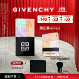 纪梵希（Givenchy）【11.11现货立抢】四宫格散粉4号鲜暖定妆柔雾蜜粉 生日礼物