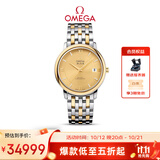 欧米茄（OMEGA）瑞士手表 碟飞系列机械男表424.20.37.20.58.001 双11抢先购