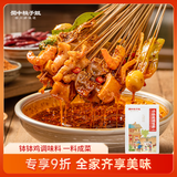 蜀中桃子姐钵钵鸡调味料包320g袋装串串香家用麻辣香辣四川正宗冷锅串串 麻辣味