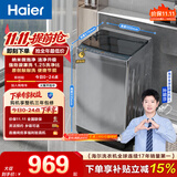 海尔（Haier）全自动波轮洗衣机 10KG 超薄 变频一级能效超薄 家电家用补贴以旧换新 京东自营XQB100-BZ20D0