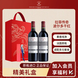 拉菲（LAFITE）传奇波尔多赤霞珠干红葡萄酒750ml*2法国红酒 礼盒 送礼品