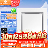 金羚（JINLING）排气扇卫生间集成吊顶排风扇厨房换气扇300*300  BPT10-23-2G