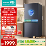 海信2026新款463L十字双开门家用电冰箱风冷无霜超薄新一级能效全空间锁鲜HI-463E3SCNKD灰国家补贴
