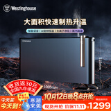西屋（Westinghouse）取暖器家用暖风机浴室电暖气全屋取暖炉欧式快热炉烤火遥控轻音节能电暖器WTH913YE