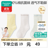 全棉时代儿童袜子7A抗菌婴儿地板袜宝宝学步袜四季新生儿中筒袜男女童