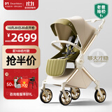 DearMom婴儿推车罗马假日铂金款2代双向可坐可躺轻便高景观大座舱可登机