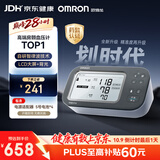欧姆龙（OMRON）上臂式电子血压计血压仪家用医用测量仪房颤心率早筛高精准U738T